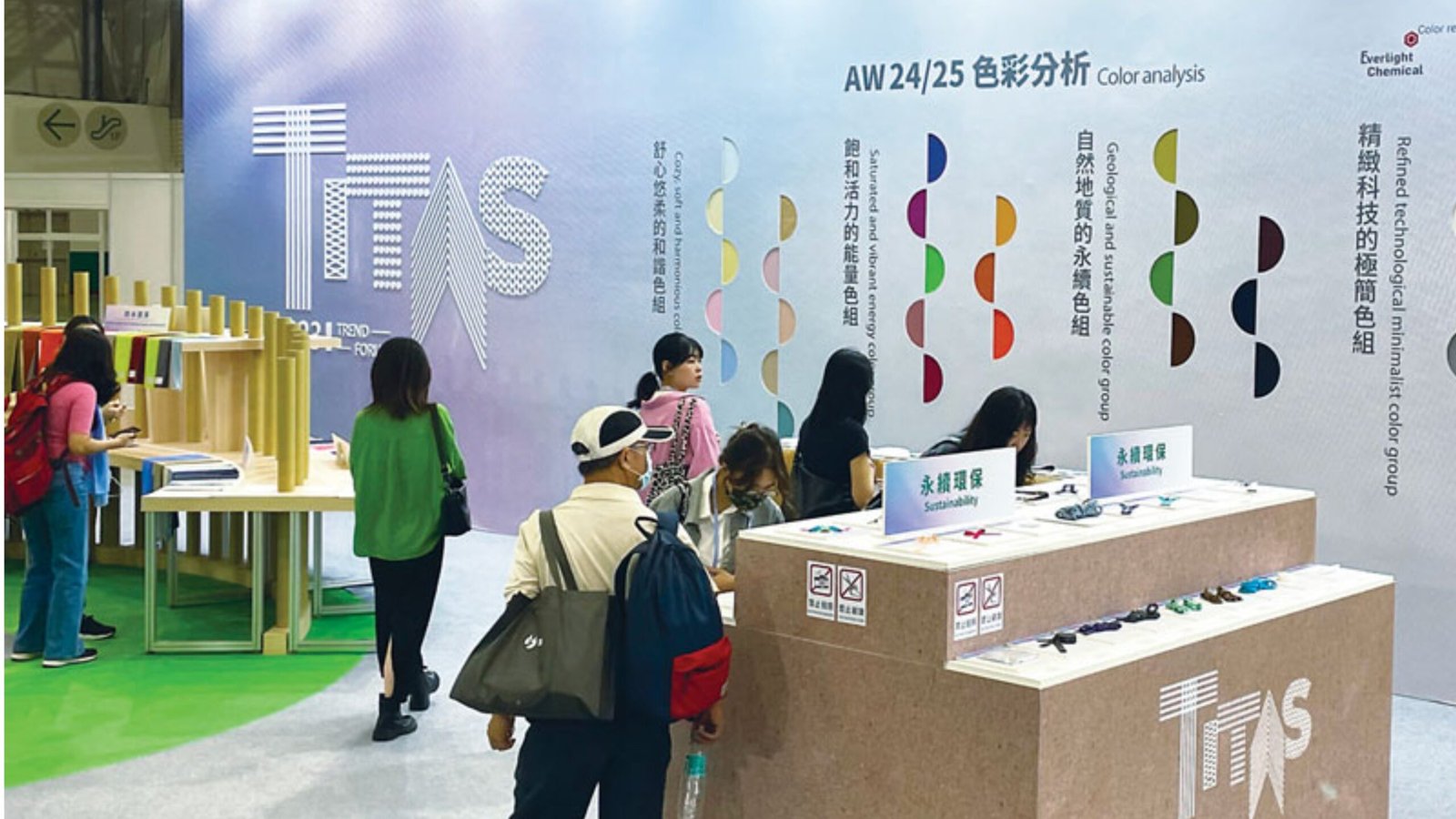 TITAS—Taiwan’s Textile Innovation Showcase